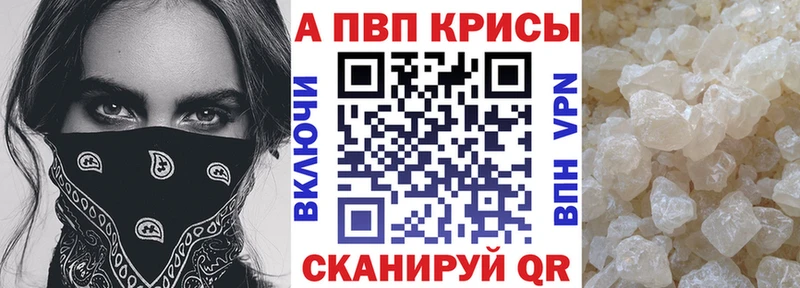 где продают наркотики  Подпорожье  APVP Соль 