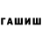 КЕТАМИН VHQ Yevgeniy Shakhmetov