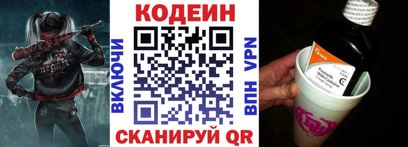 mega зеркало  Подпорожье  Кодеиновый сироп Lean напиток Lean (лин) 