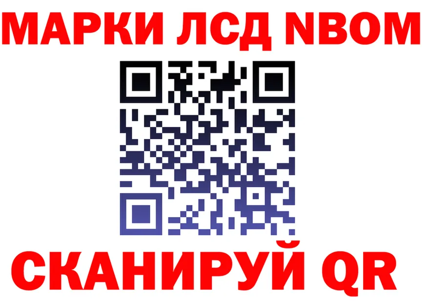 Марки NBOMe 1500мкг ссылка дарк нет OMG Подпорожье