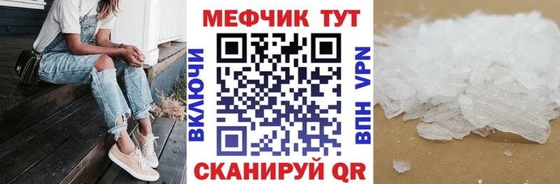 Мефедрон мука  Подпорожье 